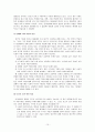 환경변화와 창업 12페이지