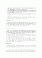 환경변화와 창업 13페이지