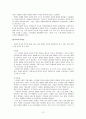 환경변화와 창업 14페이지