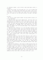 환경변화와 창업 15페이지