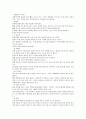 출산준비교육과 분만법 9페이지