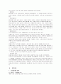 출산준비교육과 분만법 10페이지