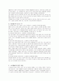 출산준비교육과 분만법 11페이지