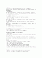 출산준비교육과 분만법 14페이지
