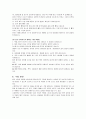 출산준비교육과 분만법 15페이지