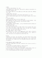 출산준비교육과 분만법 16페이지