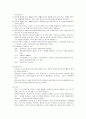 여성 건강사정 4페이지