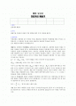전압게의 배율기 1페이지