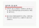 [물리실험] 열-전기변환기 5페이지