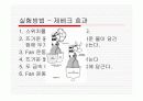 [물리실험] 열-전기변환기 10페이지
