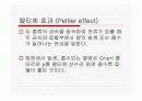 [물리실험] 열-전기변환기 11페이지