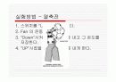 [물리실험] 열-전기변환기 15페이지