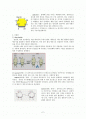  [생물실험] 베네딕트반응 2페이지