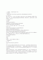  [생물실험] 쥐해부 1페이지