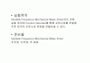  [물리실험] 정상파 세미나 2페이지