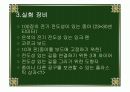  [물리실험] 등전위선측정 6페이지