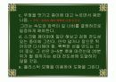  [물리실험] 등전위선측정 10페이지
