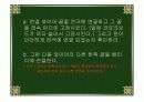  [물리실험] 등전위선측정 13페이지