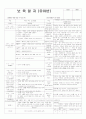 어린이집 평가인증 통과한 만3세 6월 동물 보육일지 3페이지