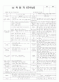 어린이집 평가인증 통과한 만3세 6월 동물 보육일지 4페이지