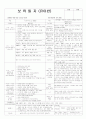 어린이집 평가인증 통과한 만3세 6월 동물 보육일지 5페이지