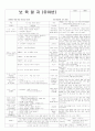 어린이집 평가인증 통과한 만3세 6월 동물 보육일지 6페이지