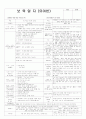 어린이집 평가인증 통과한 만3세 6월 동물 보육일지 7페이지
