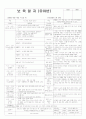 어린이집 평가인증 통과한 만3세 6월 동물 보육일지 8페이지