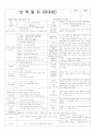 어린이집 평가인증 통과한 만3세 6월 동물 보육일지 9페이지