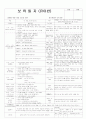 어린이집 평가인증 통과한 만3세 6월 동물 보육일지 10페이지