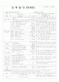 어린이집 평가인증 통과한 만3세 6월 동물 보육일지 12페이지