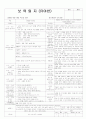 어린이집 평가인증 통과한 만3세 6월 동물 보육일지 14페이지