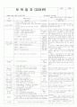 어린이집 평가인증 통과한 만3세 6월 동물 보육일지 15페이지