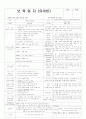 어린이집 평가인증 통과한 만3세 6월 동물 보육일지 17페이지