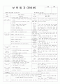 어린이집 평가인증 통과한 만3세 6월 동물 보육일지 20페이지