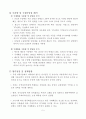 우리나라의 최신물류현황과 발전방향 5페이지