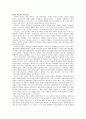 「사도바울」 비평 독후감 3페이지