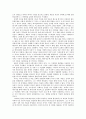 「사도바울」 비평 독후감 4페이지