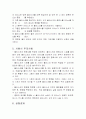 토질역학 흙의 흙의 비중시험 3페이지