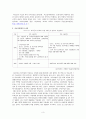 사회보장론-의료급여 3페이지