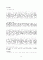 사회보장론-의료급여 4페이지