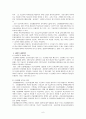 사회보장론-의료급여 6페이지