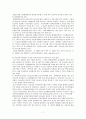 사회보장론-의료급여 7페이지