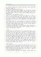 사회복지법제론-영국의 빈민법과 한국의 근로장려세제 비교 2페이지