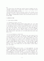 노인요양보험-재가급여 2페이지