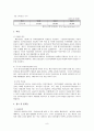 노인요양보험-재가급여 8페이지