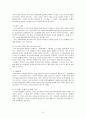 노인요양보험-재가급여 10페이지