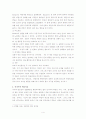 행동주의와 인지주의 학습이론 비교 4페이지