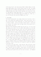 행동주의와 인지주의 학습이론 비교 7페이지