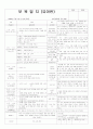 평가인증 통과한 만3세 여름 7월 보육일지 6페이지